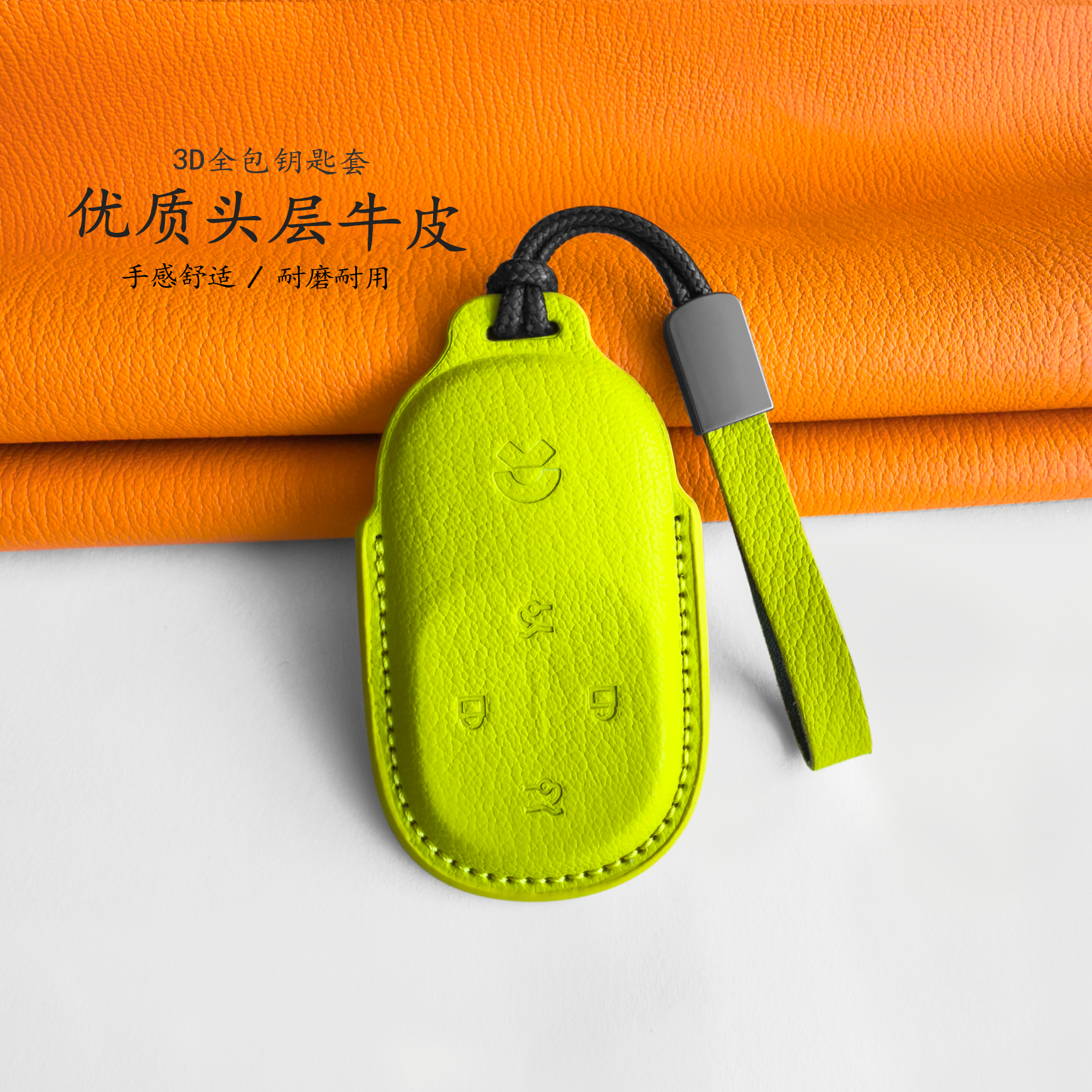 全新蔚来专用钥匙套头层牛皮