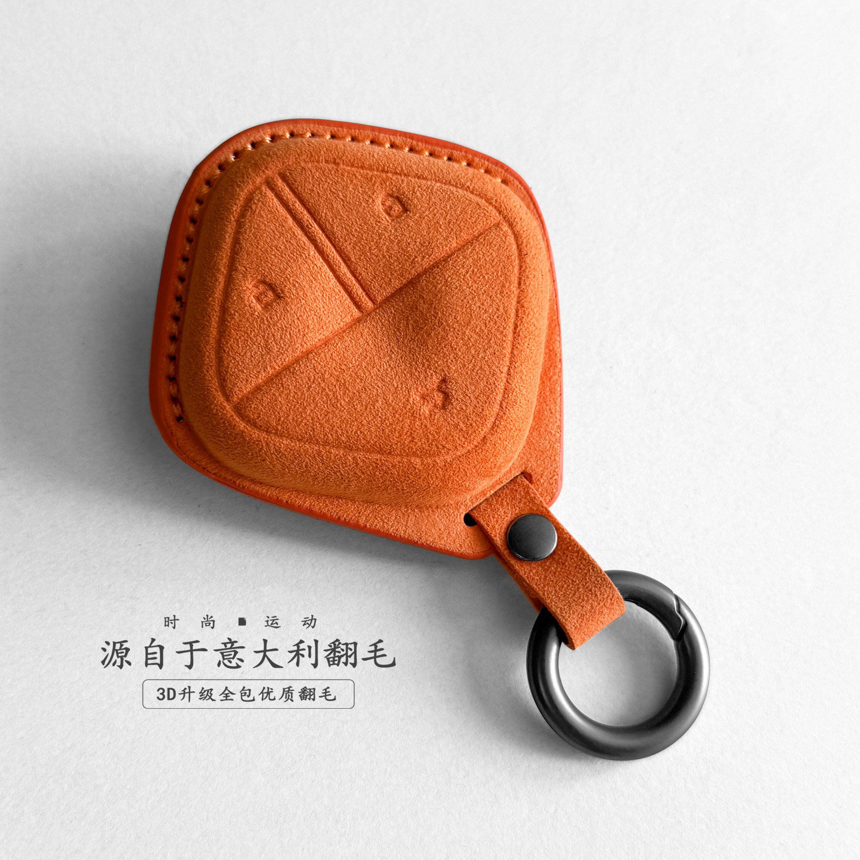 五菱缤果plus钥匙套Alcantara