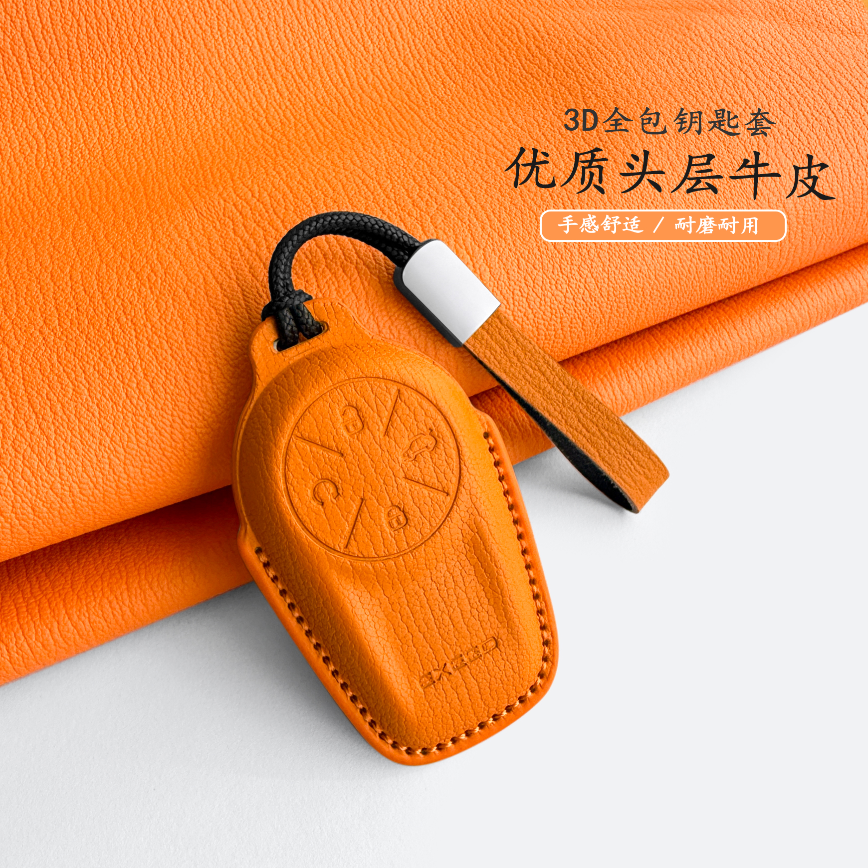 专用于星途车钥匙套真皮