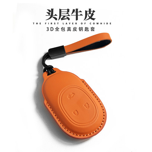 蔚来钥匙套头层牛皮革材质
