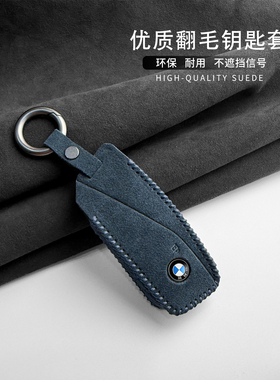 专用于BMW5系钥匙套宝马2系/X5/M235L/X3M50汽车钥匙包保护壳扣