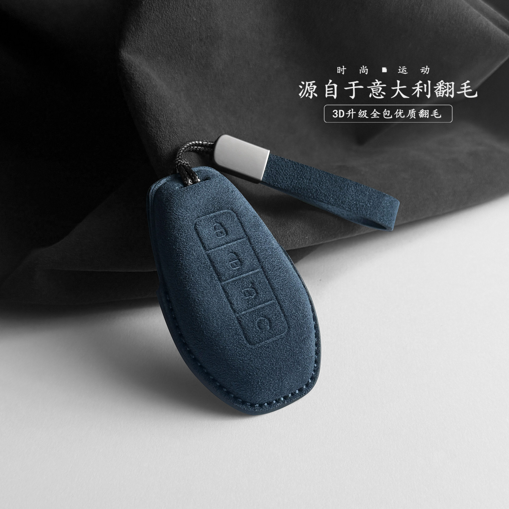 专用于2026款比亚迪海豹08/海狮08汽车钥匙保护套钥匙包壳扣内饰