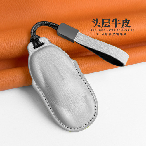 适用于小米实体钥匙套头层牛皮