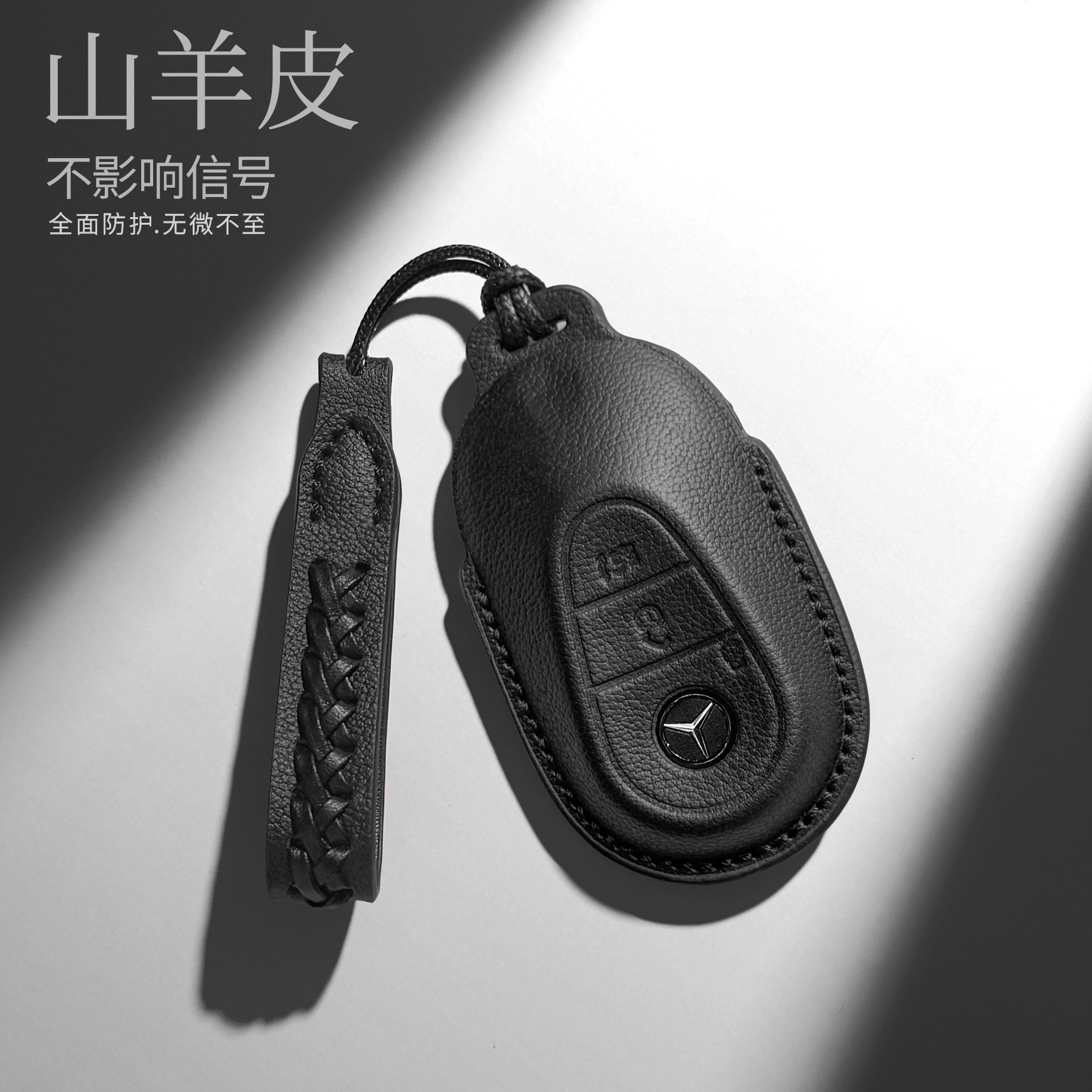 适用于2026款奔驰C260L钥匙套GLC300L/E级/CLE汽车钥匙包壳扣真皮