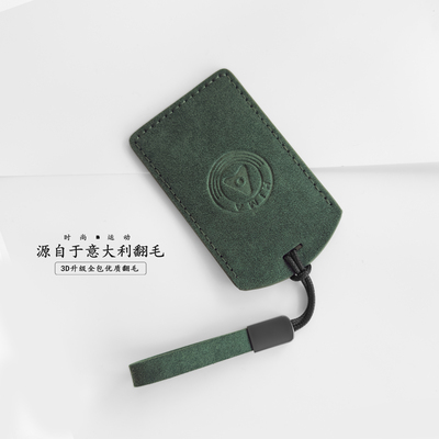 专用于鸿蒙智行钥匙卡片套