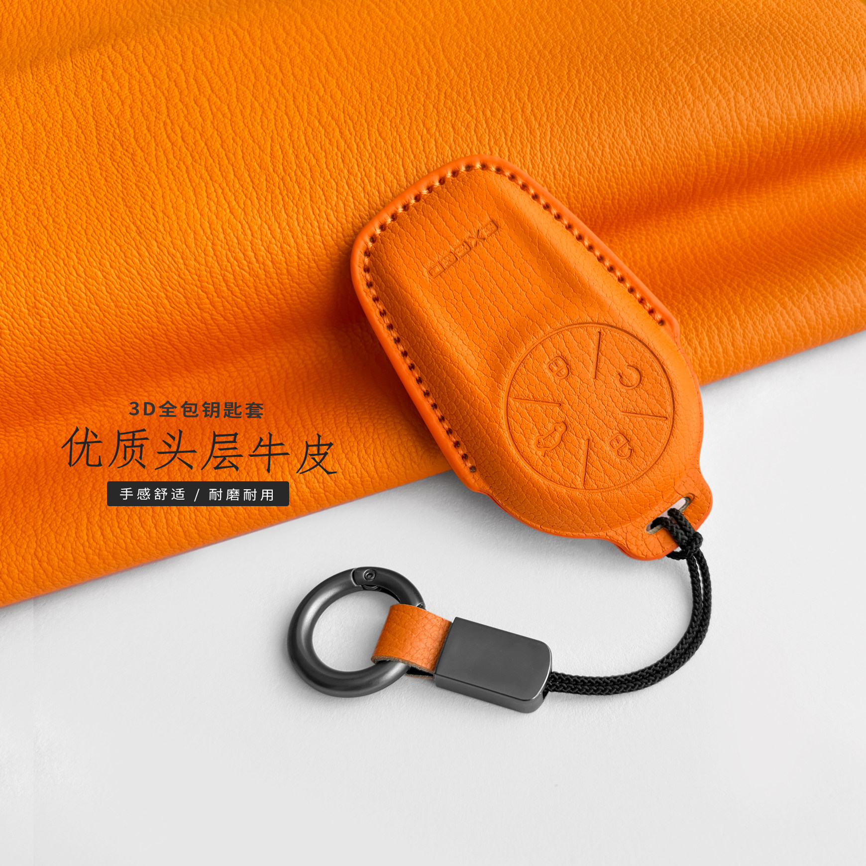 专用于星途车钥匙套真皮