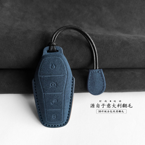 比亚迪专用钥匙套Alcantara翻毛