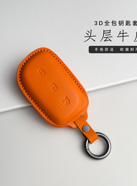专用于2026款领克08钥匙壳真皮07emp汽车钥匙包z10/20保护套男女