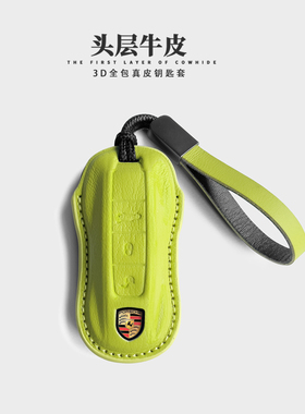 适用于保时捷钥匙套真皮帕拉梅拉Macan卡宴Taycan汽车钥匙包壳扣