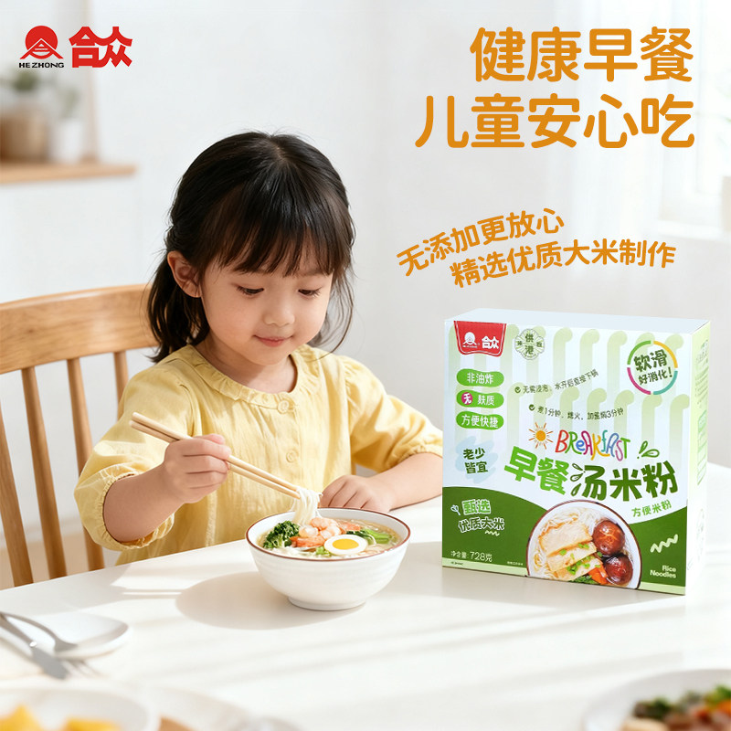 合众广东特产早餐汤米粉非油炸儿童健康自煮米线拌粉干米线家庭装,粮油调味/速食/干货/烘焙,方便米线/米粉,淘宝优惠券,粉丝福利购,淘宝优惠卷