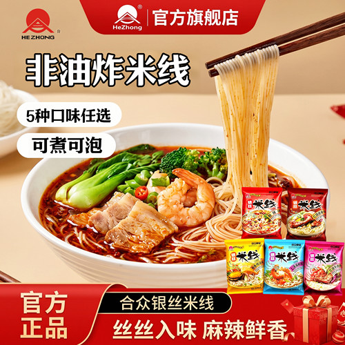 合众米粉速食米粉爽滑美味