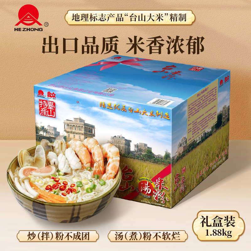 合众广东速食干米粉米线粉丝特产干货煮粉夜宵濑粉汤炒米粉特产,粮油调味/速食/干货/烘焙,方便米线/米粉,淘宝优惠券,粉丝福利购,淘宝优惠卷