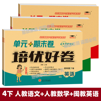 闽教版英语四年级下册