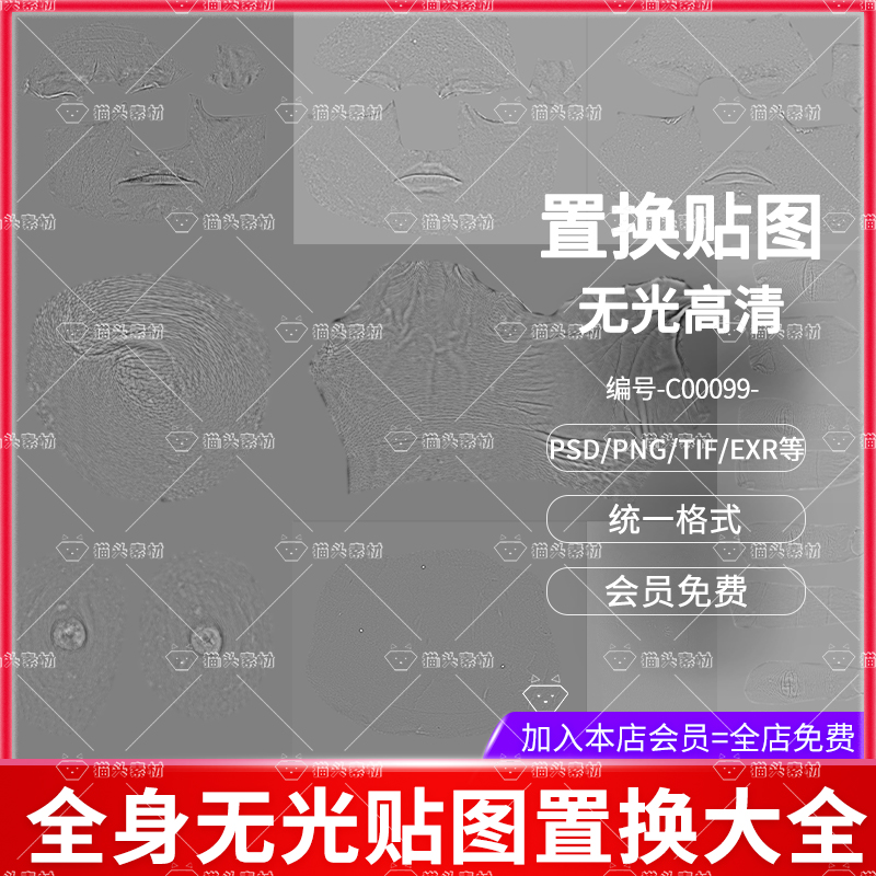 xyz人物角色皮肤纹理高度置换贴图次世代角色游戏材质xyz无光贴图