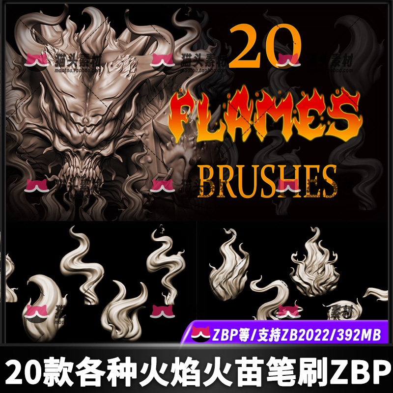 ZBrush火焰 火苗 炽热火焰 异形怪物笔刷 火苗燃烧雕刻素材zb笔刷