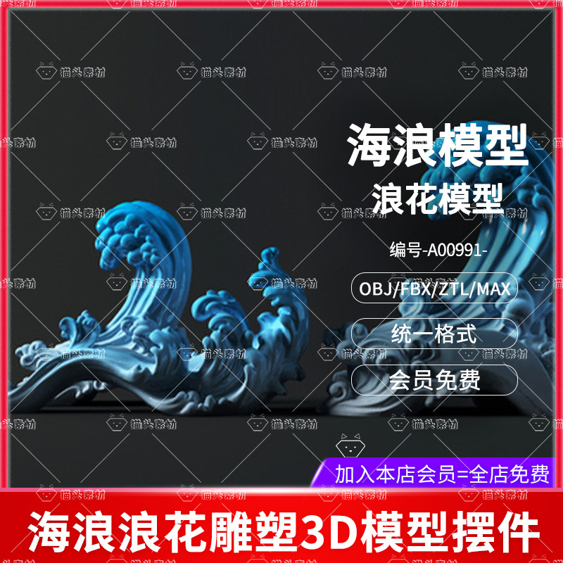 浪花海浪水浪雕塑摆件3d打印模型stl圆雕图模型雕刻高精度可打印_虎窝淘