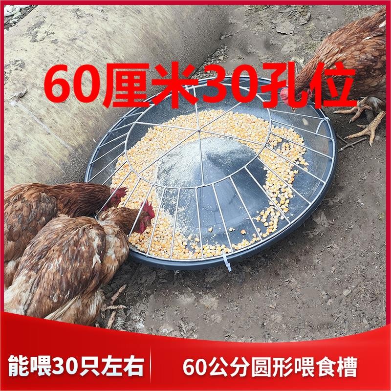 喂鸡神器食槽鸡槽饲料盆子养鸡鸭鹅用料槽圆形喂食器新型防撒防扒