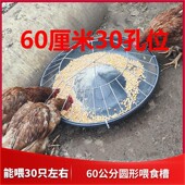喂鸡神器食槽鸡槽饲料盆子养鸡鸭鹅用料槽圆形喂食器新型防撒防扒