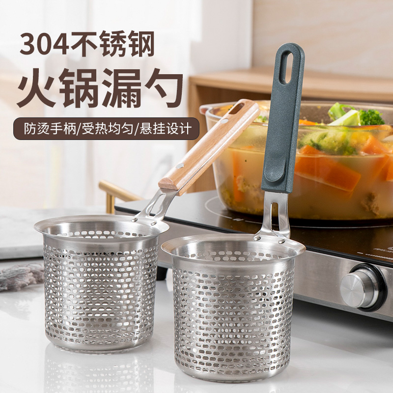 【拒绝一锅炖】火锅专用漏勺带钩