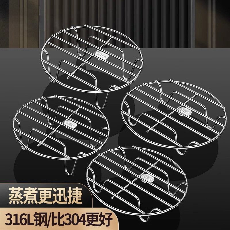 316不锈钢蒸架家用高压锅电饭煲蒸格万能隔水支架厨房高脚蒸菜架,厨房/烹饪用具,蒸格/蒸片/蒸架,淘宝优惠券,粉丝福利购,淘宝优惠卷