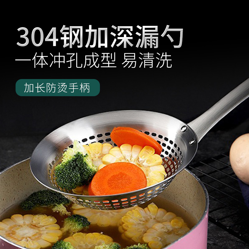 一体成型易清洗304不锈钢漏勺