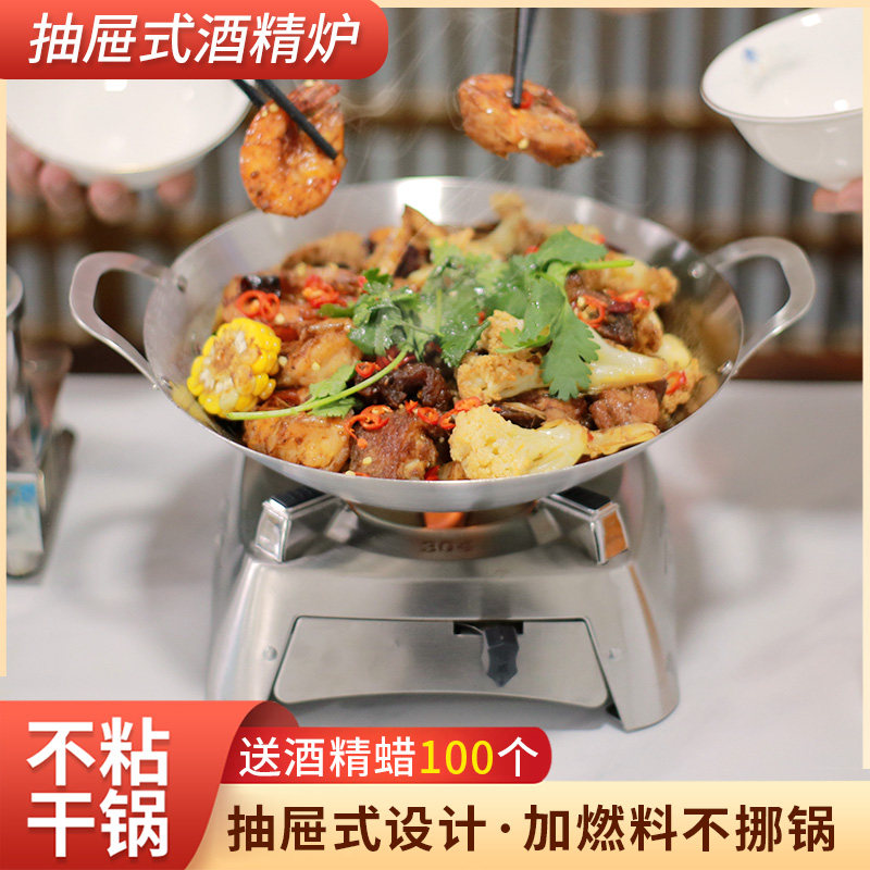 304不锈钢酒精锅小干锅锅具固体酒精炉小火锅家用专用锅炉子锅仔