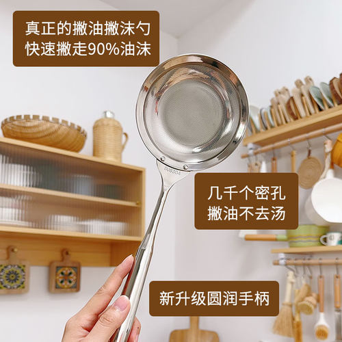 【加厚材质+手感舒适】打沫勺