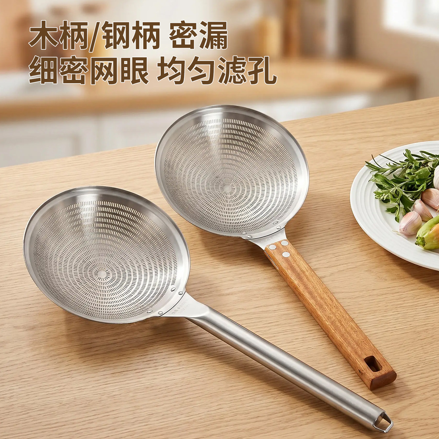 惠岸一体成型密孔大漏勺厨师漏勺