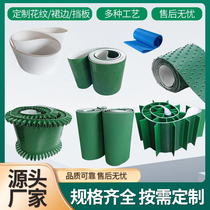 怡和达替换圆皮带可定制传输带食品级自由端型熔敷接合型