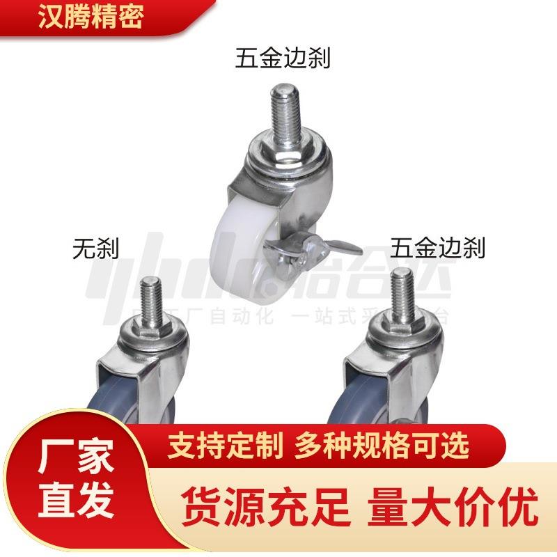 工业脚轮 丝杆活动型 J-CPC11/J-CPC12-D65/D75/D100-SA