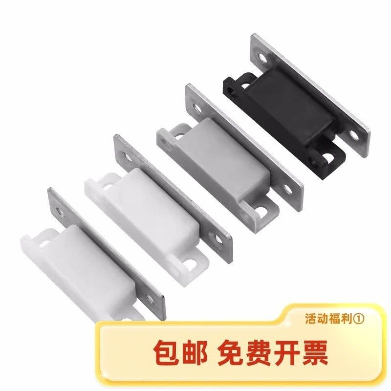 HFU73-36-E/G/R/W 塑料超强磁力扣门吸无尘型磁吸MPLB/G MPLW
