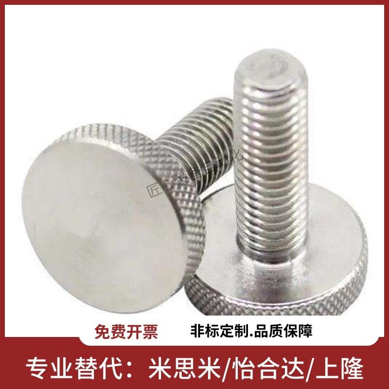 替代不锈钢压纹旋钮 NOOS3/4/5/6/8/10-6/10/16/20/25/30/40