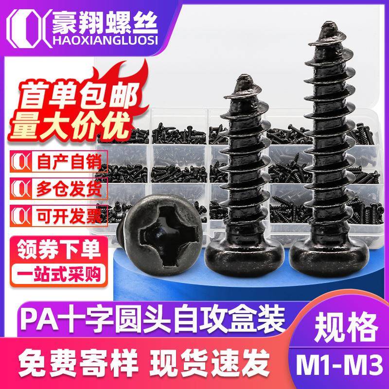 短头小径螺丝KBB3/4/5/6-5/6/8/10/12/16/20/25