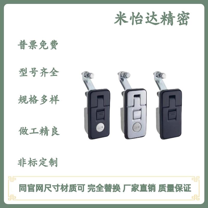 XAZ11-L36.5/40 XAZ12-L36.5/40 压缩杠杆式平面锁柜锁替代怡合达
