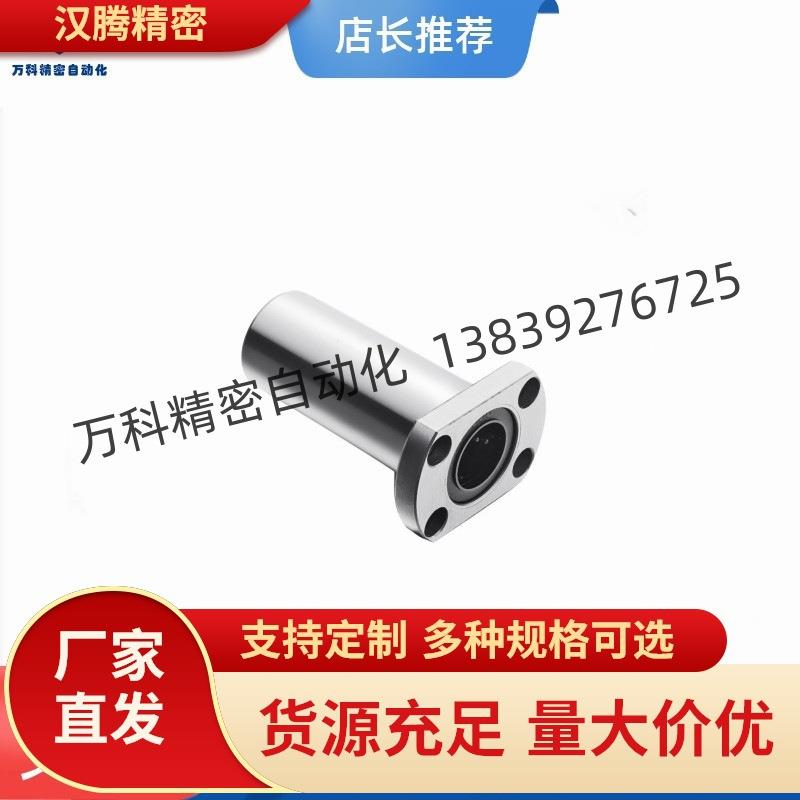 LHFCDM中型对边两面切割法兰直线轴承LHFCD6 8 10 12 13 20 25 30