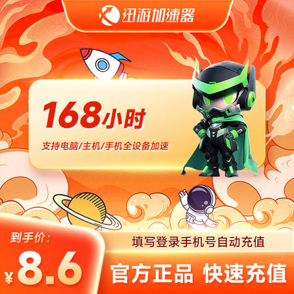 迅游加速器SVIP会员7天/周卡 steam游戏吃鸡鹅鸭杀巡游 迅游加速