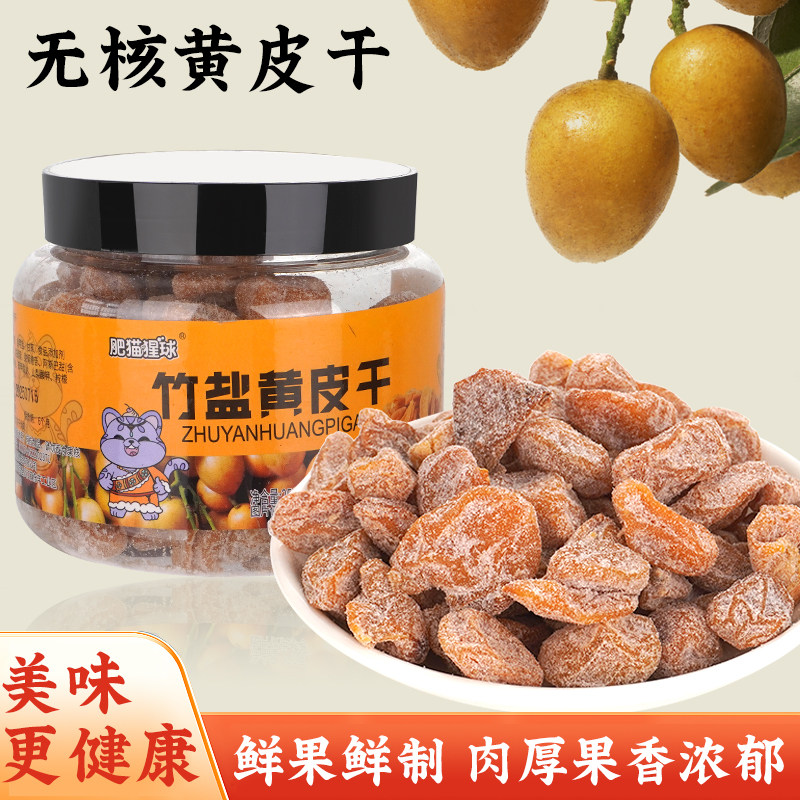 罐装蜜饯话梅九制榄黄皮干西梅干半边梅冬瓜糖甘草榄休闲特产零食