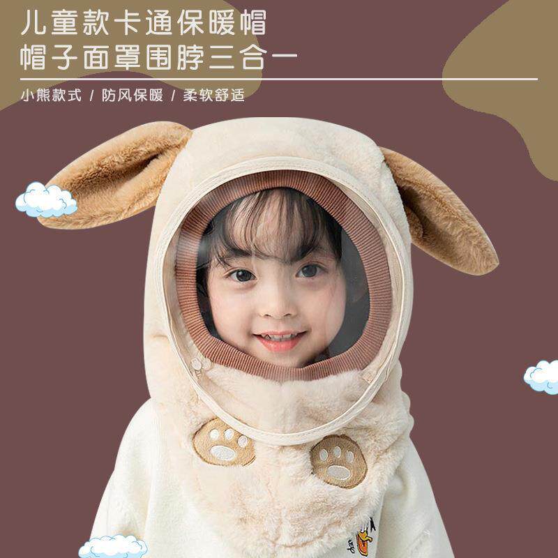 儿童帽子秋冬防风面罩男女童护耳一体套头帽挡风加厚保暖宝宝围巾