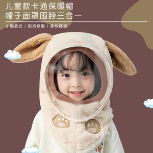 儿童帽子秋冬防风面罩男女