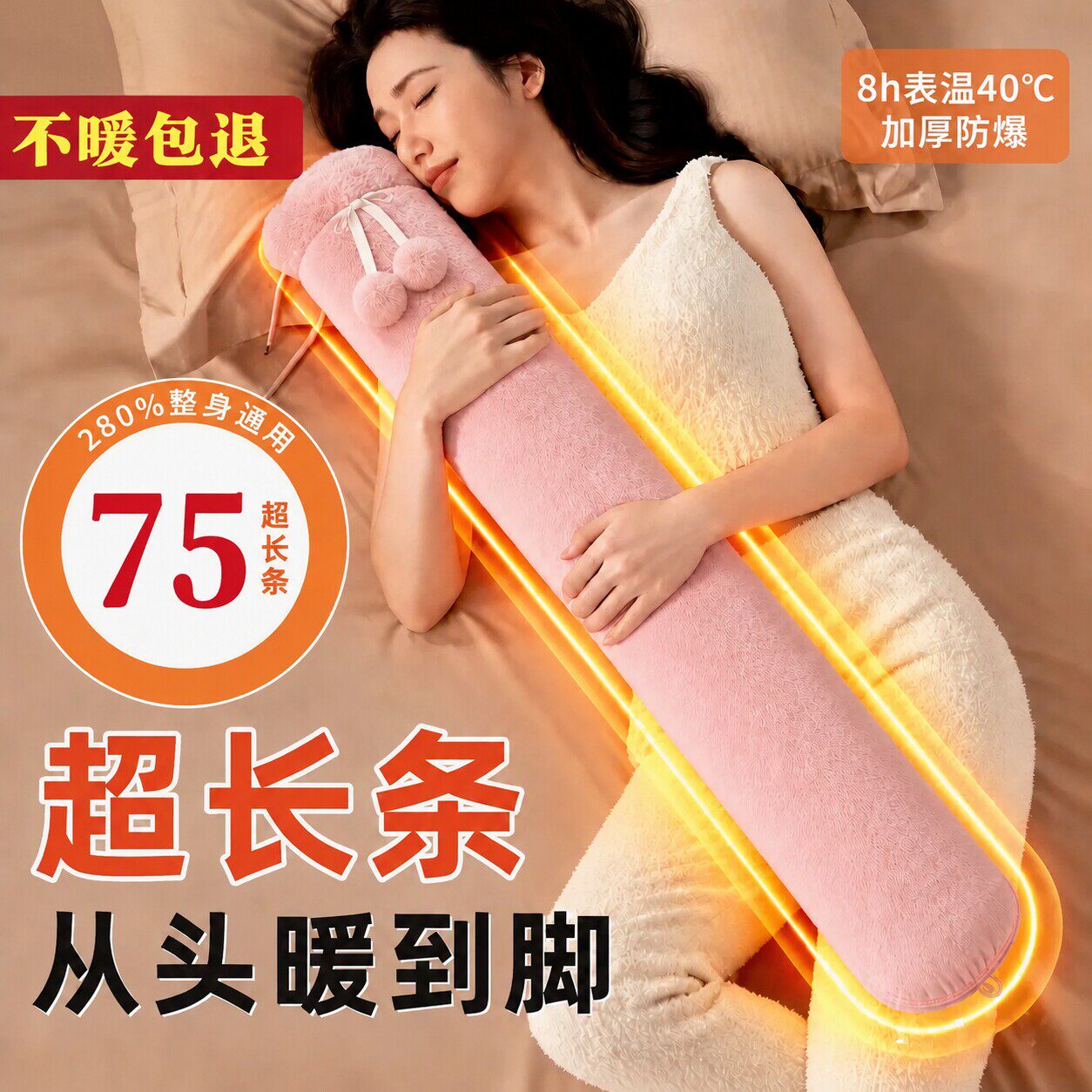 长条热水袋注式被窝专用加
