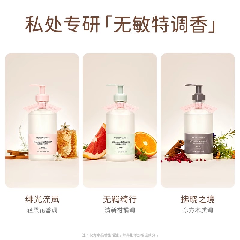 wickle惟呵内衣洗衣液洗内裤女士专用清洗液抗菌去血渍青少年可用 - 封面