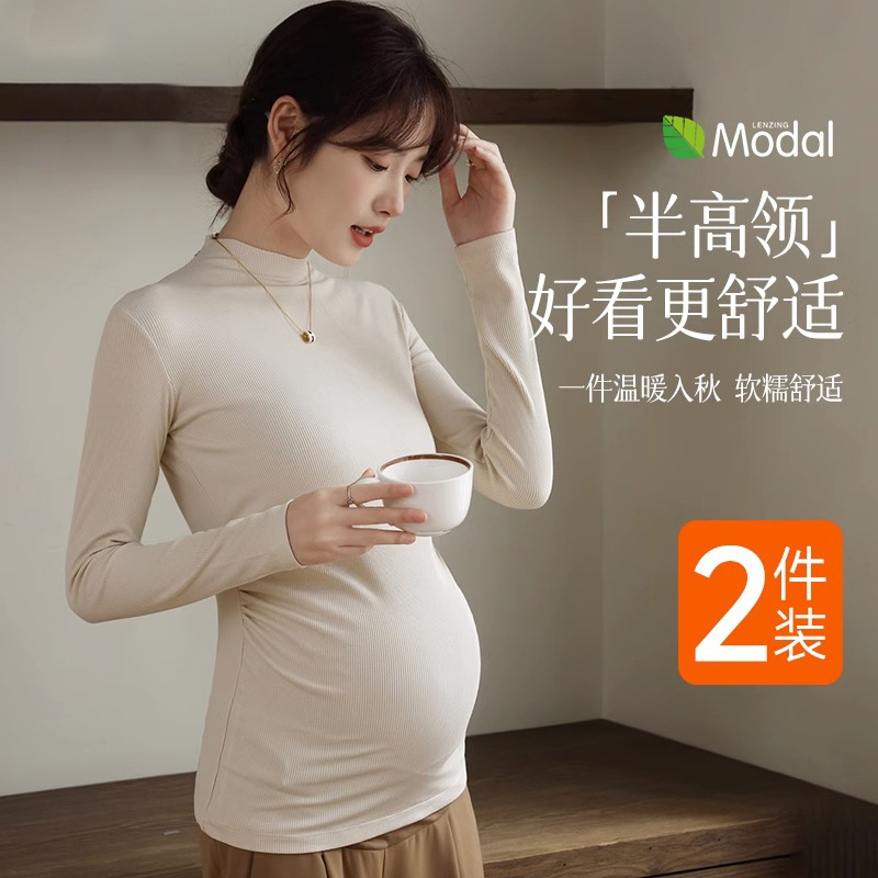 ma妈孕妇打底衫春秋款内搭弹力孕期上衣莫代尔长袖秋衣外穿孕妇装