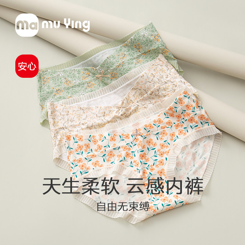 孕妇内裤夏季薄款孕中晚期怀孕期孕早期低腰纯棉裤头短裤內穿内衣