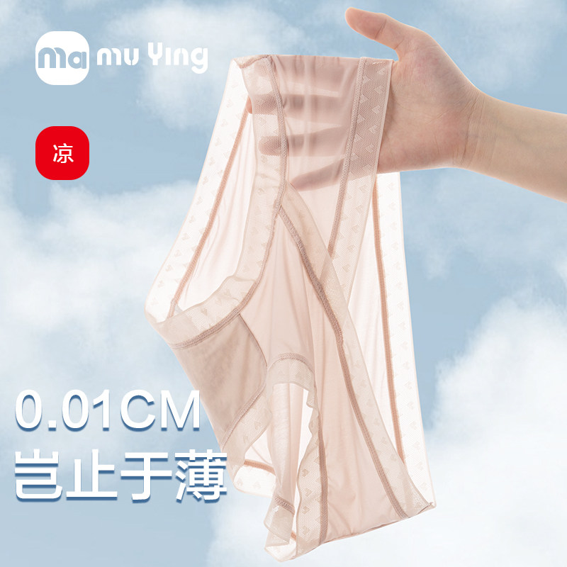 孕妇内裤孕中晚期纯棉底档低腰托腹夏季冰丝薄款无痕孕期专用内裤