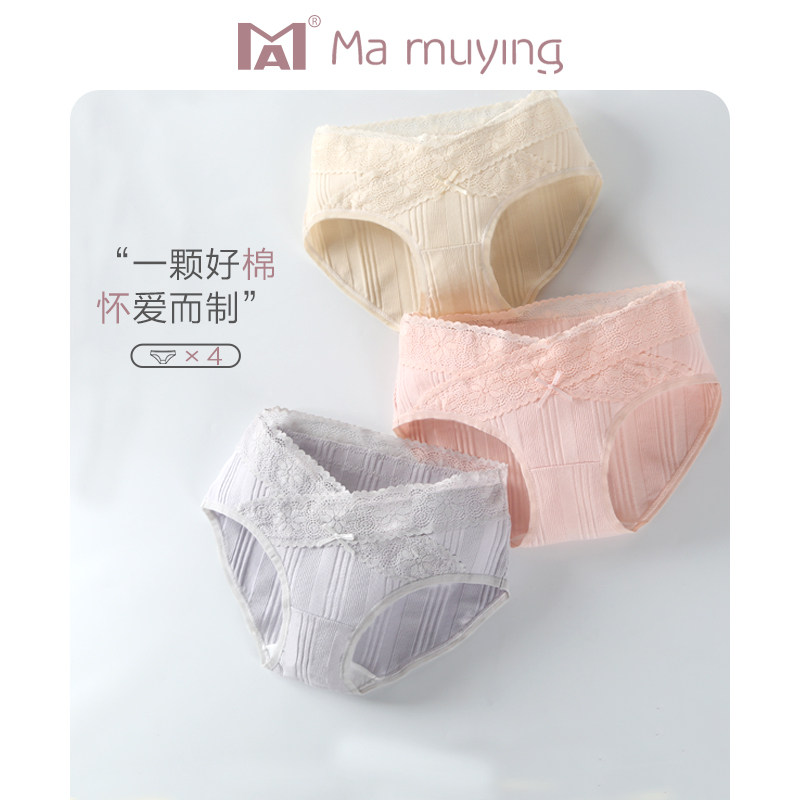 孕妇内裤纯棉夏季薄款怀孕初期孕中期孕晚期低腰夏天女孕早期内衣