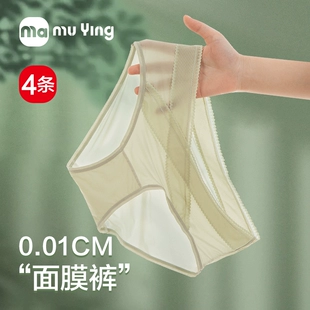 无痕孕期专用内裤 孕中晚期纯棉档低腰托腹夏季 ma孕妇内裤 冰丝薄款