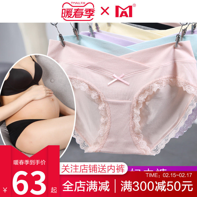 妈MA孕妇内裤低腰托腹纯棉初期透气内衣女孕晚期孕中期早期怀孕期