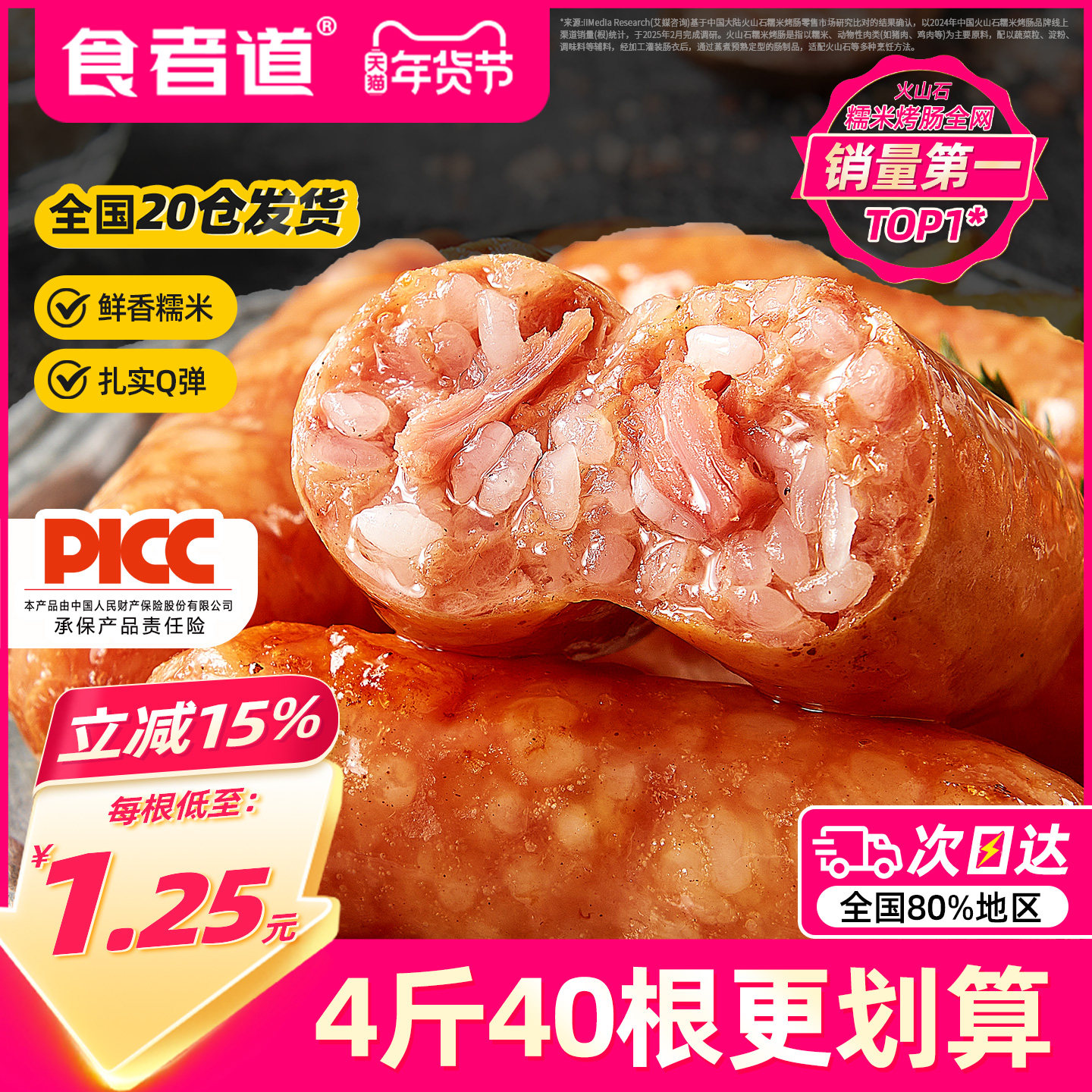 凑最后选项 可退 - 线报酷