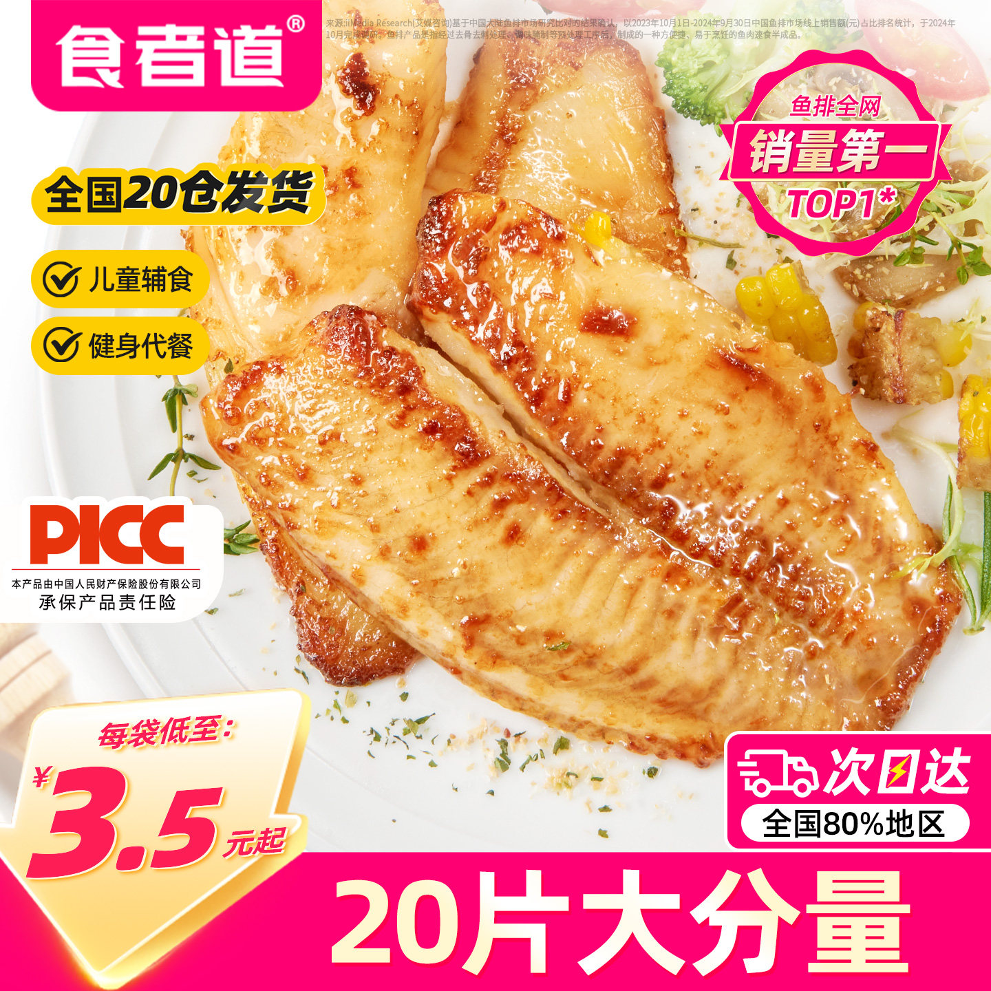 食者道鲷鱼排新鲜鱼片低脂高蛋白生鲜罗非鱼片半成品商用批发食材