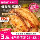 食者道鲷鱼排新鲜鱼片低脂高蛋白生鲜罗非鱼片半成品儿童早餐食材